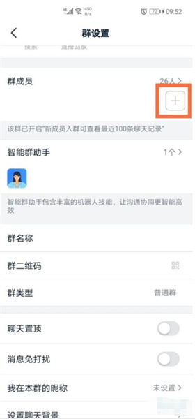 钉钉群怎么邀请别人加入 钉钉如何邀请好友加群
