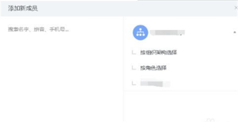 钉钉群怎么邀请别人加入 钉钉如何邀请好友加群