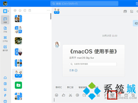 钉钉在线课堂怎么用 钉钉电脑版怎么进入在线课堂