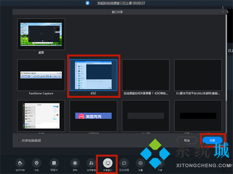 钉钉在线课堂怎么用 钉钉电脑版怎么进入在线课堂