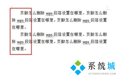 wps段落设置在哪里 wps段落在哪打开