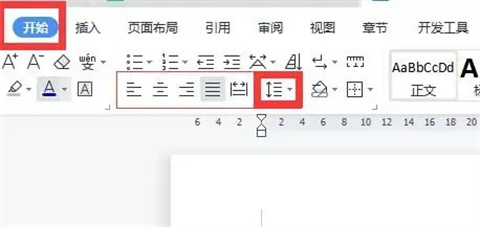 wps段落设置在哪里 wps段落在哪打开