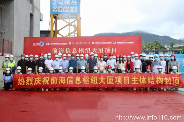 高118米 三千个机柜的深圳超高层数据中心封顶