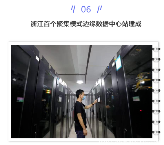 【IDC圈一周最HOT】工信部、上海市数据中心新政策，广州、深圳、浙江IDC新项目，世纪互联添高管、广电5G网络服务启动……