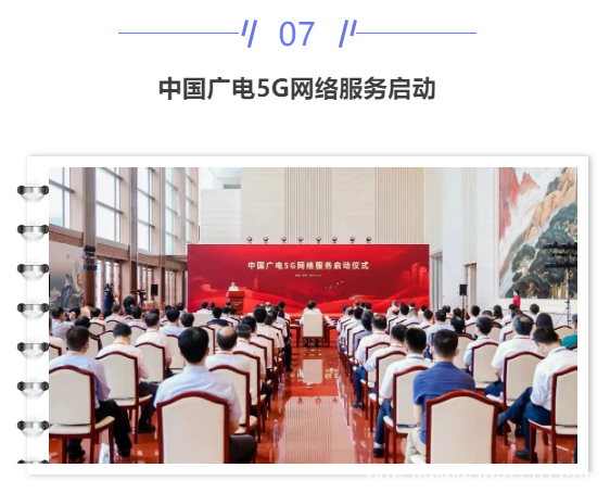 【IDC圈一周最HOT】工信部、上海市数据中心新政策，广州、深圳、浙江IDC新项目，世纪互联添高管、广电5G网络服务启动……