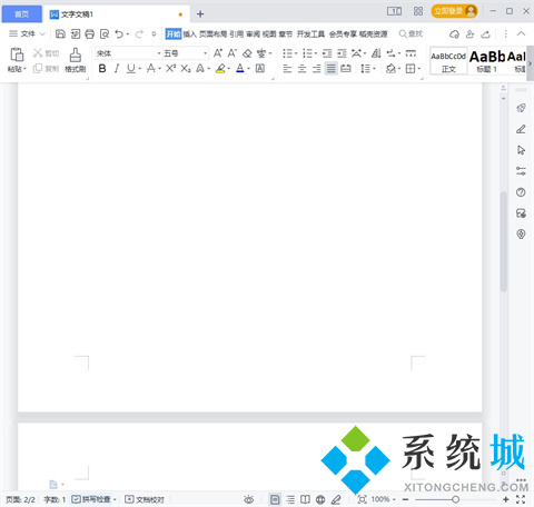 wps怎么添加新的一页 wps添加空白页的四种方法介绍
