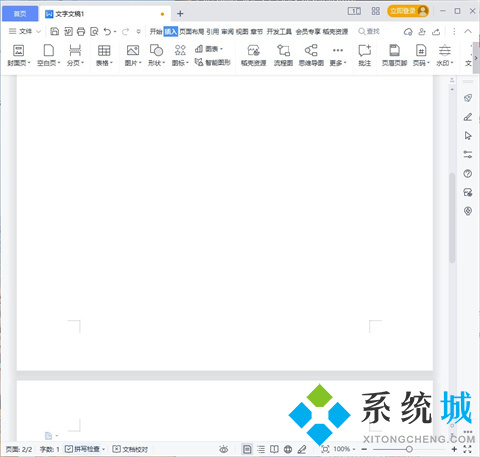 wps怎么添加新的一页 wps添加空白页的四种方法介绍