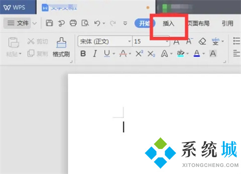 wps怎么插入视频 wps如何插入视频