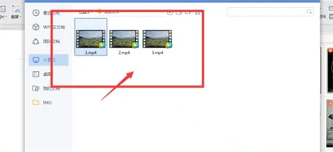 wps怎么插入视频 wps如何插入视频