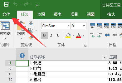 mpp文件用什么软件打开 mpp格式文件用什么打开