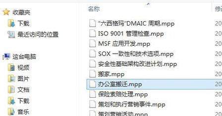 mpp文件用什么软件打开 mpp格式文件用什么打开