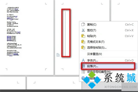 wps空白页删不掉是为什么 怎么删除空白页wps