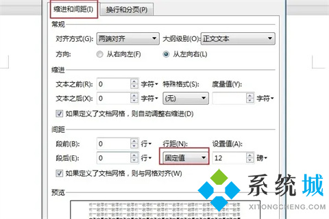 wps空白页删不掉是为什么 怎么删除空白页wps