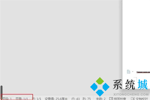 wps空白页删不掉是为什么 怎么删除空白页wps