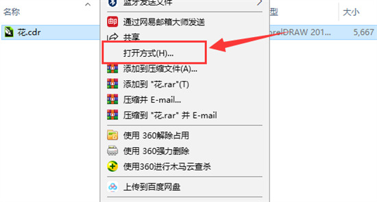 cdr文件用什么打开 cdr文件怎么打开
