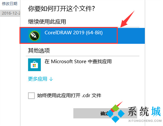 cdr文件用什么打开 cdr文件怎么打开