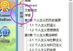 caj目录怎么调出来 caj如何调出目录