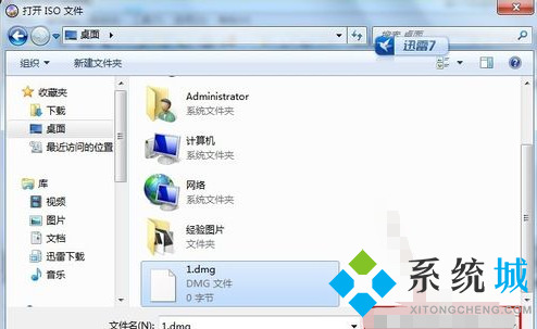 dmg文件如何打开 dmg文件如何在windows打开
