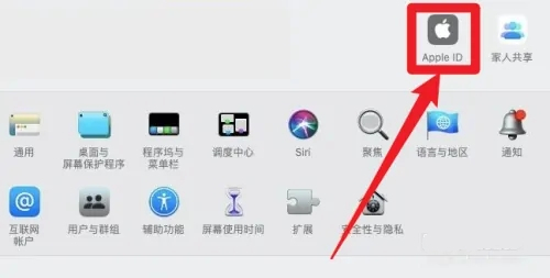 苹果电脑怎么退出id账号 苹果电脑如何退出id