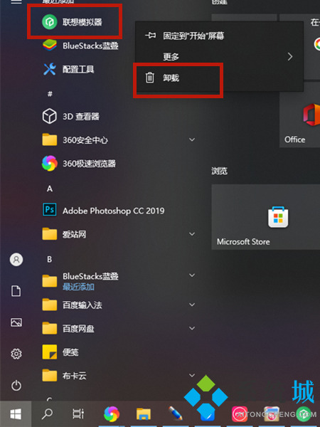 联想模拟器可以卸载吗 如何卸载联想模拟器