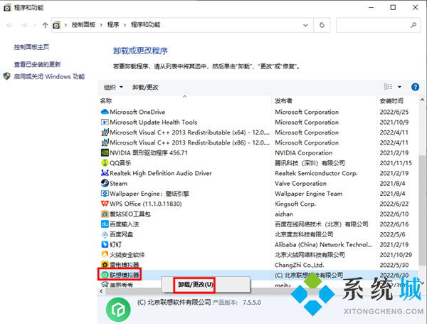 联想模拟器可以卸载吗 如何卸载联想模拟器