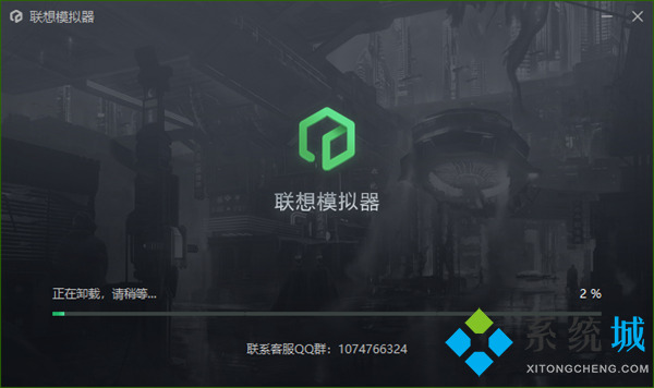 联想模拟器可以卸载吗 如何卸载联想模拟器