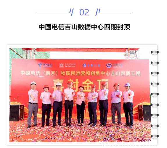 【IDC圈一周最HOT】上周两个数据中心封顶,两个项目竣工,一项目开始招标,IDC牌照……