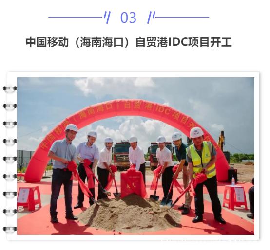 【IDC圈一周最HOT】上周两个数据中心封顶,两个项目竣工,一项目开始招标,IDC牌照……