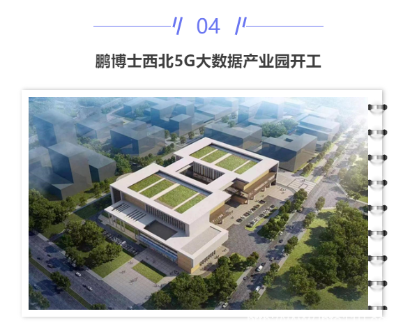 【IDC圈一周最HOT】上周两个数据中心封顶,两个项目竣工,一项目开始招标,IDC牌照……