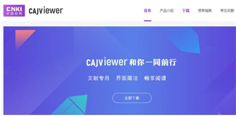 caj是什么格式 caj格式的具体介绍