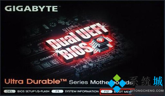 技嘉主板进入bios按哪个键 技嘉主板怎么进入bios