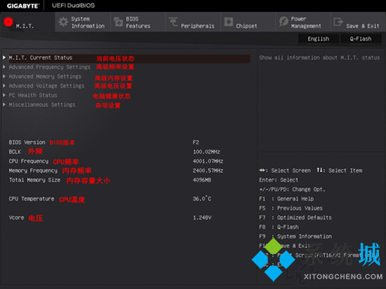 技嘉主板进入bios按哪个键 技嘉主板怎么进入bios