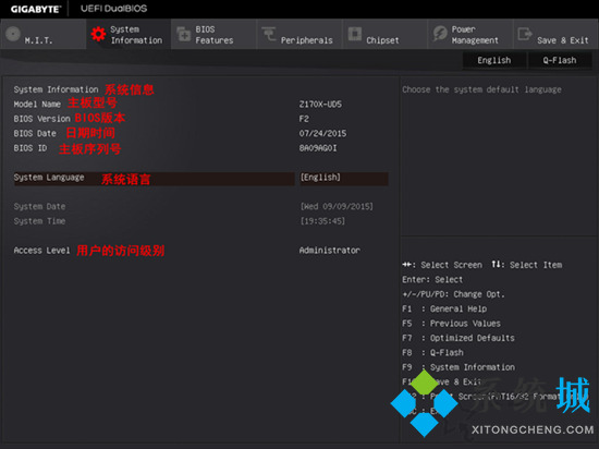 技嘉主板进入bios按哪个键 技嘉主板怎么进入bios