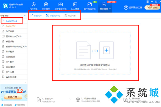 caj文件怎么转换成word文档 如何将caj文件转化为word文档