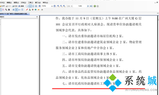 ceb文件怎么打开_如何打开ceb格式文件