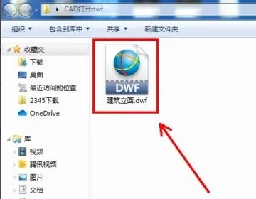 dwf文件如何打开 dwf用什么软件打开