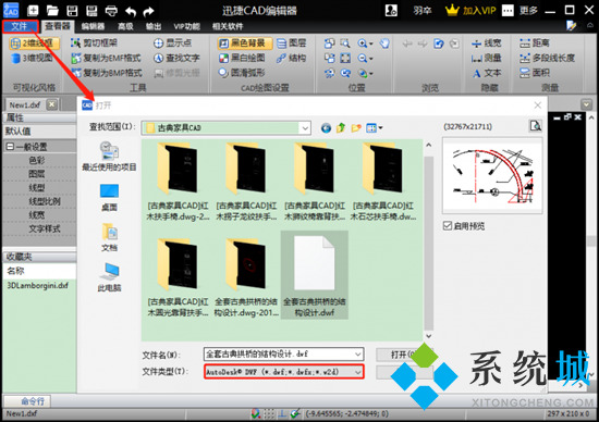 dwf文件如何打开 dwf用什么软件打开