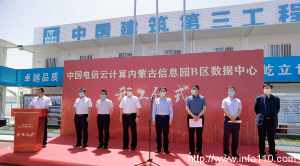 中国电信加速数据中心建设,撑经济赋百业激发数字经济活力