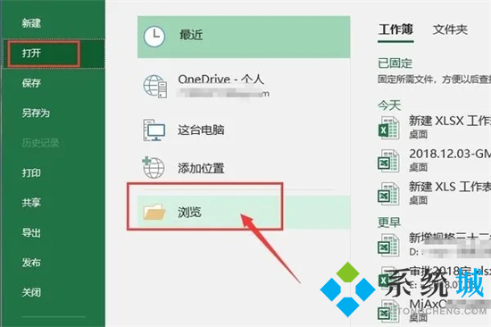 xlsx文件打不开怎么办 电脑无法打开xlsx文件怎么办