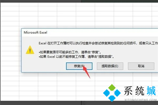 xlsx文件打不开怎么办 电脑无法打开xlsx文件怎么办