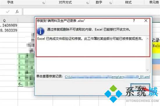 xlsx文件打不开怎么办 电脑无法打开xlsx文件怎么办