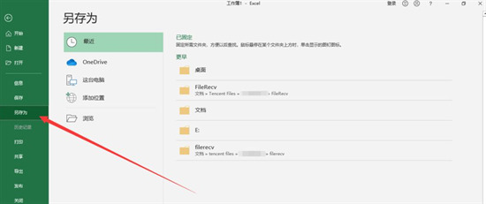 xlsx文件打不开怎么办 电脑无法打开xlsx文件怎么办