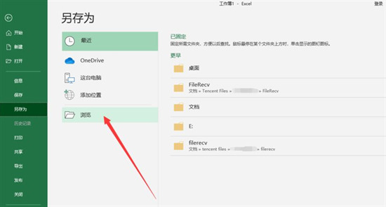 xlsx文件打不开怎么办 电脑无法打开xlsx文件怎么办