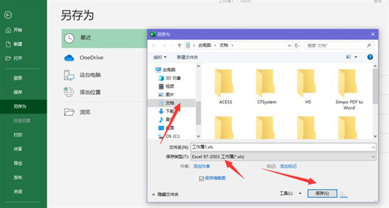 xlsx文件打不开怎么办 电脑无法打开xlsx文件怎么办