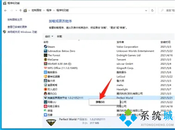 完美世界竞技平台安装中止 完美世界竞技平台中途退出的解决方法
