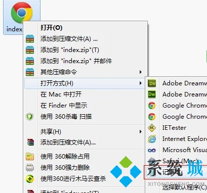html文件怎么打开 html用什么软件打开