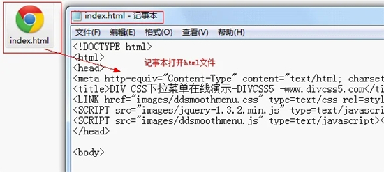 html文件怎么打开 html用什么软件打开