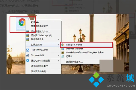 html文件怎么打开 html用什么软件打开