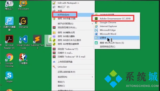 html文件怎么打开 html用什么软件打开