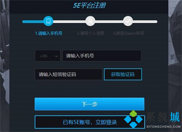 5e对战平台怎么玩csgo 在5e玩csgo需要登录Steam吗